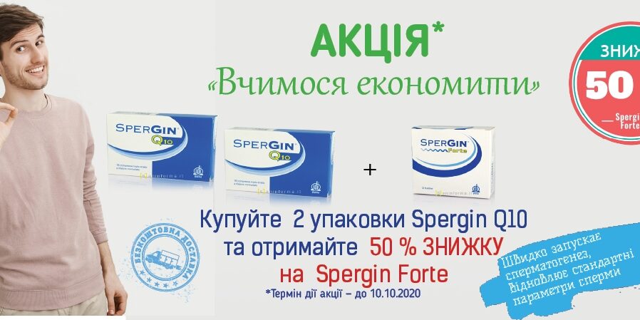 банер 07-09-20-1
