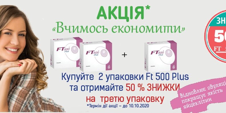 банер 07-09-20-2