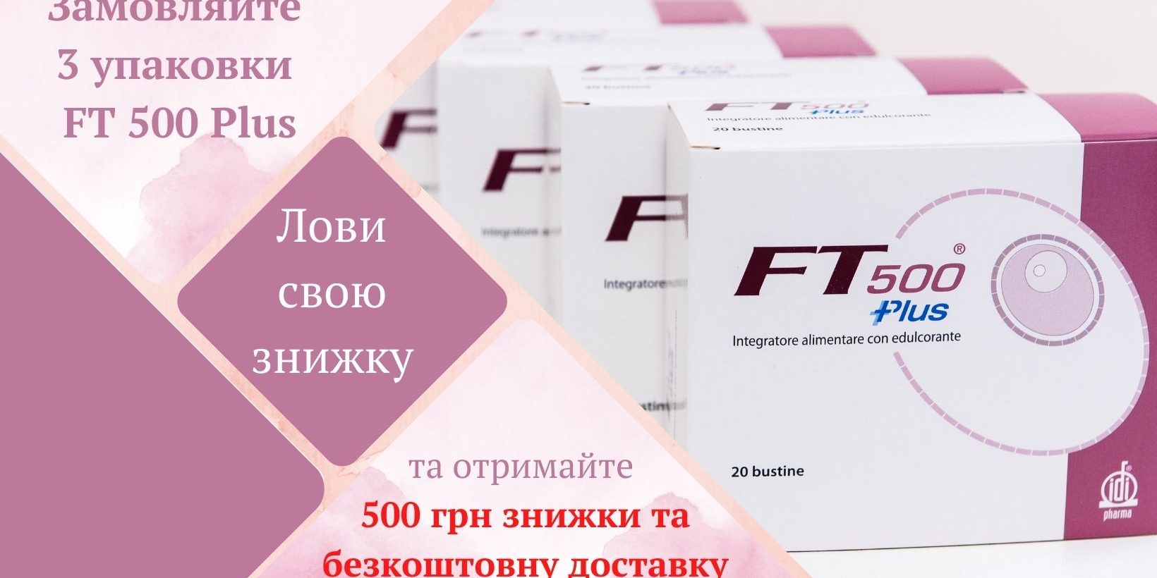 вітаміни для жінок